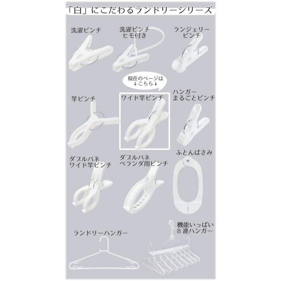 洗濯バサミ 竿ピンチ EL2 ワイド竿ピンチ 10個入り （ 竿ピンチ 洗濯ピンチ 洗濯ばさみ ）｜livingut｜07