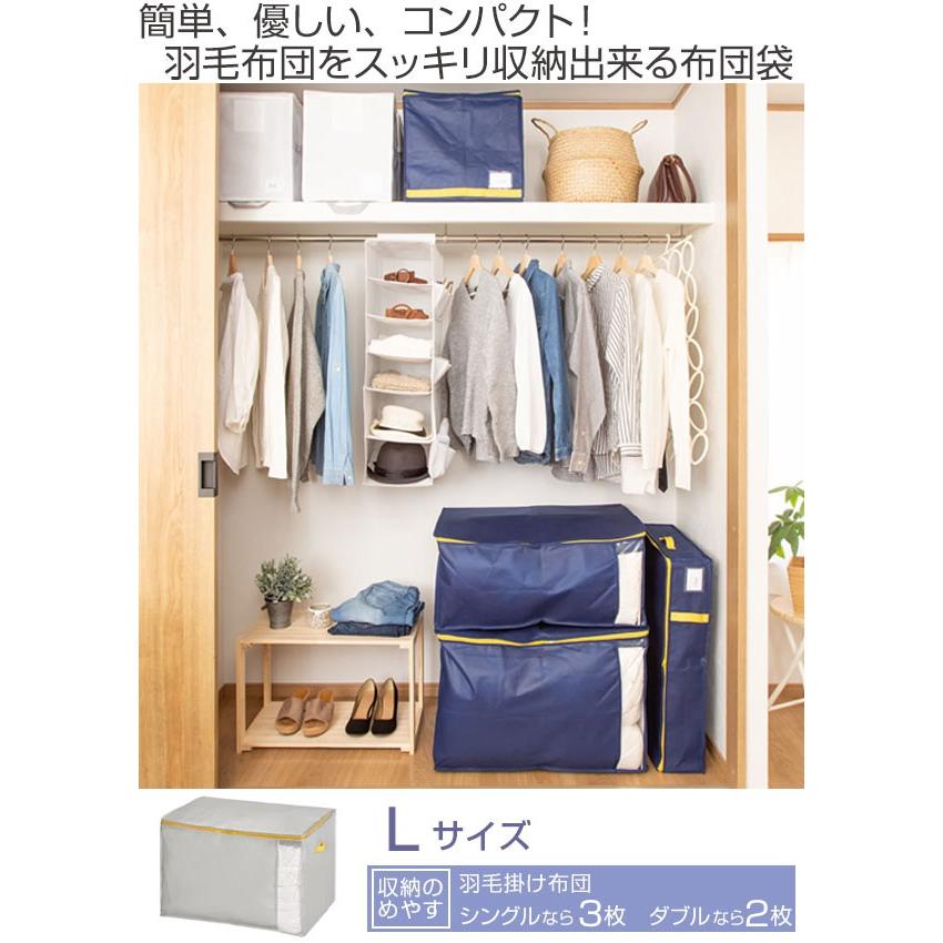 収納袋 コンパクト 優収納アルファ L 羽毛布団 布団 布団収納袋 布団収納 クローゼット収納 ふとん収納袋 袋 リビングート Paypayモール店 通販 Paypayモール