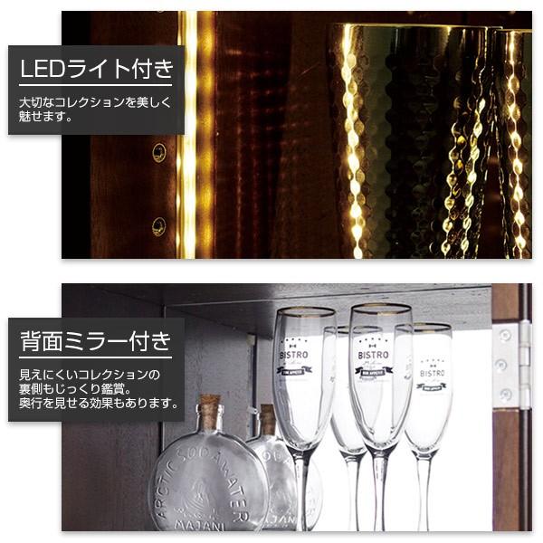 ガラスケース ショーケース 木製 LED照明付 背面ミラー カルトーネ