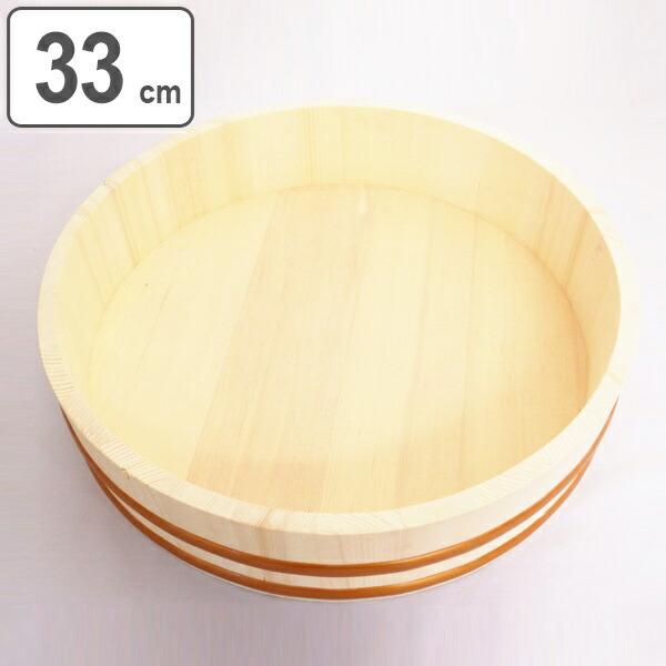 寿司桶 すし桶 33cm 4合用 木製 （ 木製飯台 おひつ 飯切 ）
