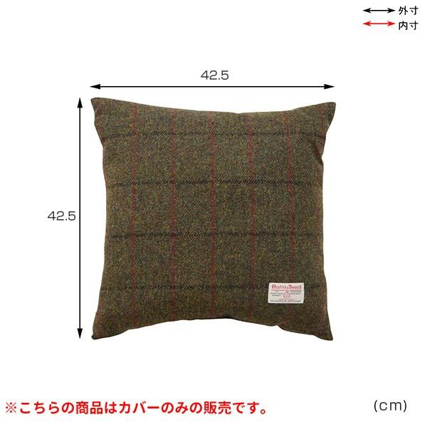 クッションカバー ハリスツイード （ カバー 替えカバー クッション