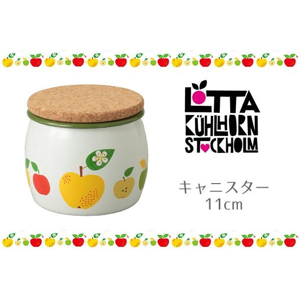 保存容器 ホーロー製 コルク蓋付き ロッタキュールホルン