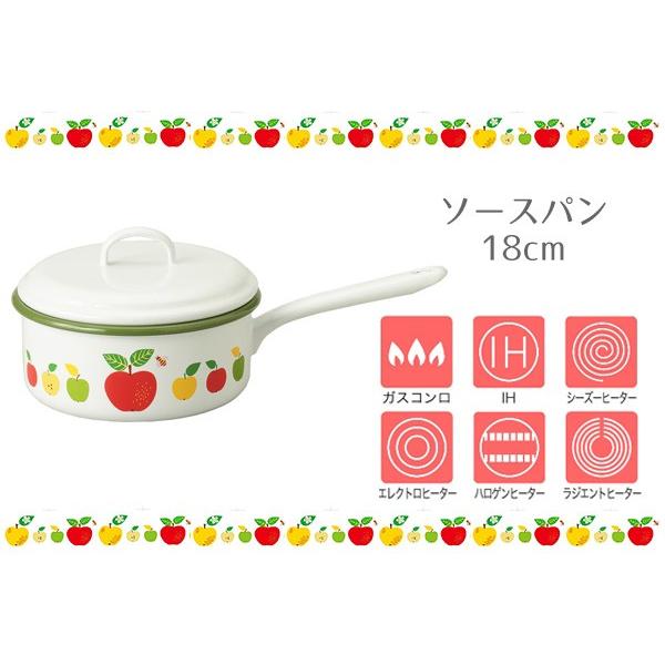 □在庫限り・入荷なし□ 片手鍋 18cm ホーロー製 ソースパン フタ付き