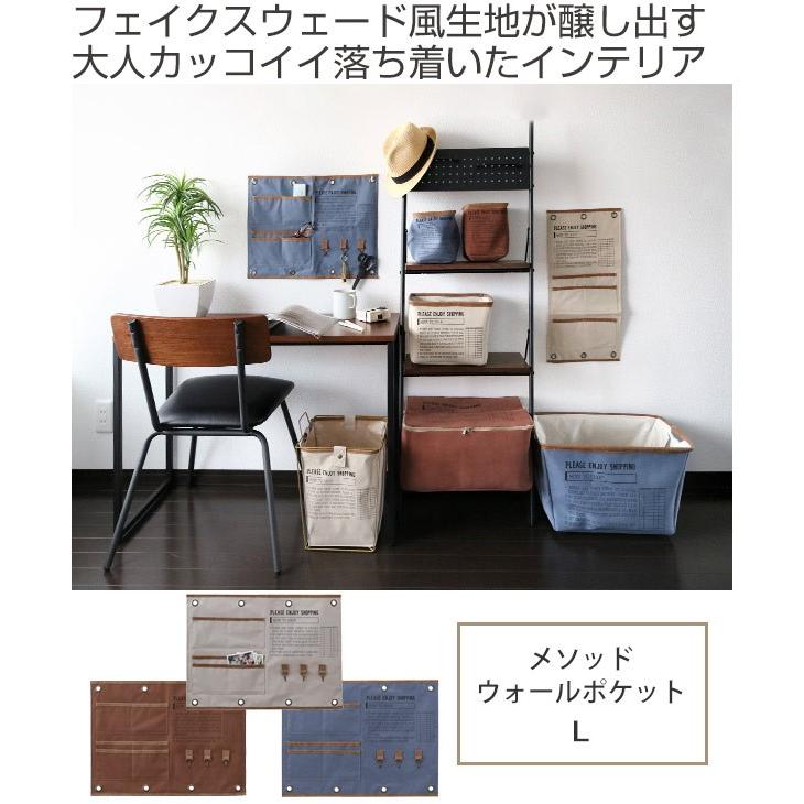 超希少　マニーウォールポケット ウォールポケット 縦38×横51cm 布 メソッド L フック付き （ 壁掛け