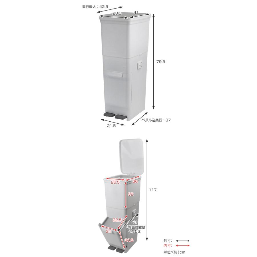 ゴミ箱 ふた付き 分別 ツインペダルペール ネオカラー 2段 46L 幅28.5cm （ ごみ箱 分別ごみ箱 6分別 約 幅30 cm ）｜livingut｜03