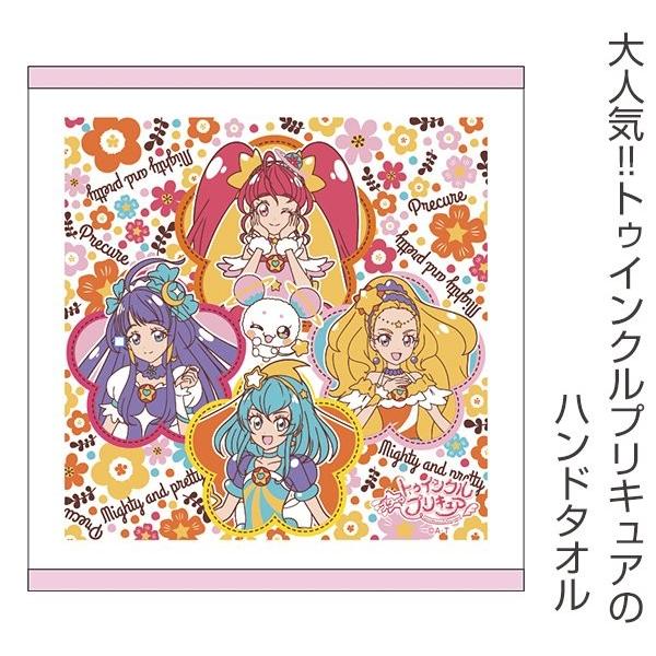 □在庫限り・入荷なし□ タオル スター☆トゥインクルプリキュア