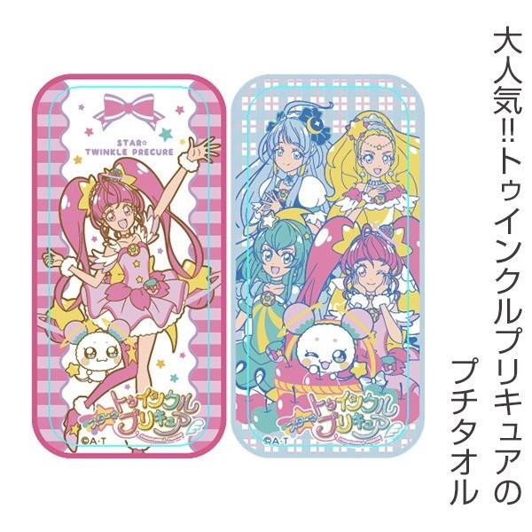 タオル スター☆トゥインクルプリキュア プチタオル2P