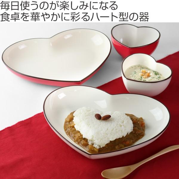 プレート 27cm カレー＆パスタ felice ハート プラスチック 食器 日本