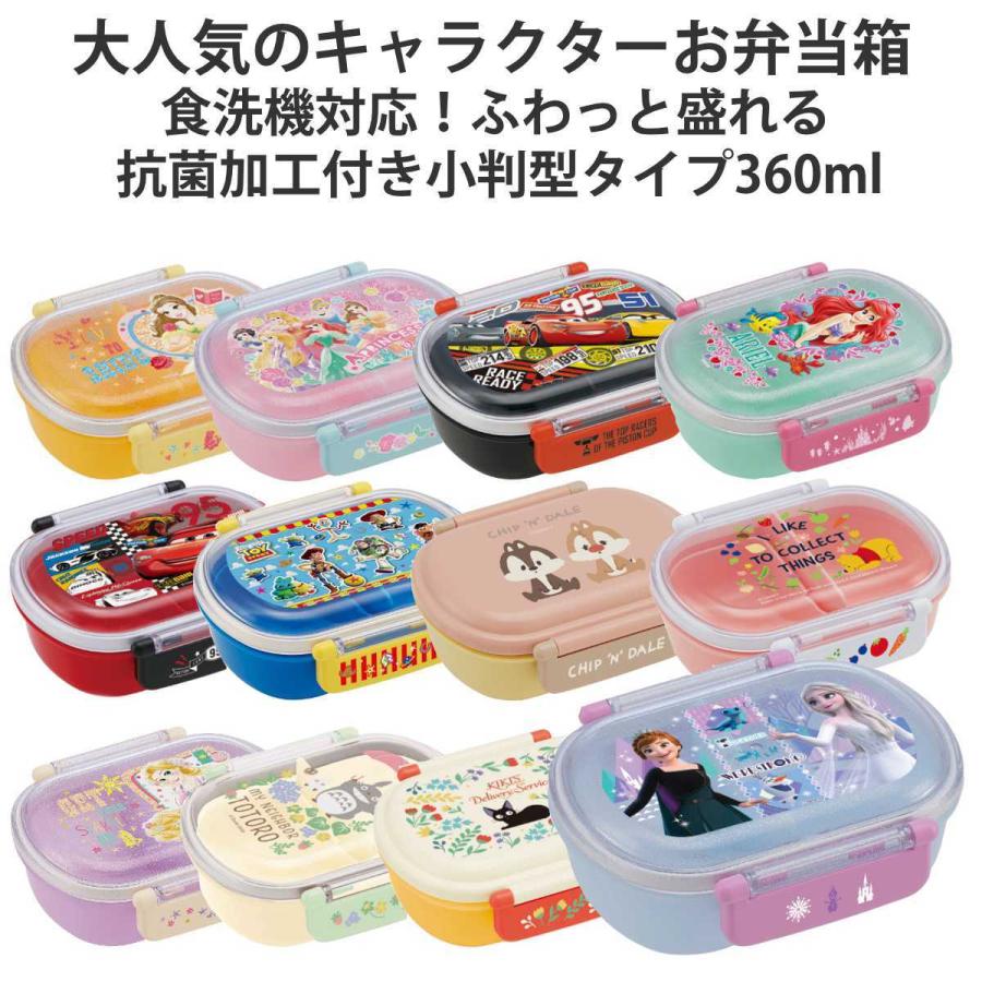 弁当箱 1段 360ml 抗菌 小判型 ディズニー ジブリ キャラクター お弁当箱 ランチボックス 食洗機対応 レンジ対応 一段 銀 Ag キッズ リビングート Paypayモール店 通販 Paypayモール
