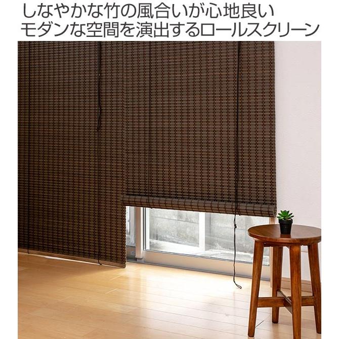 ロールスクリーン バンブースクリーン サイズオーダー 幅61〜90×高さ