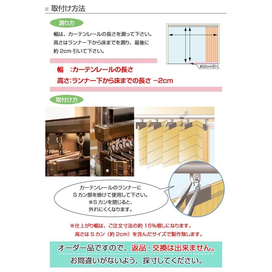 竹 カーテン スモークドバンブー サイズオーダー 幅176〜200×高さ181