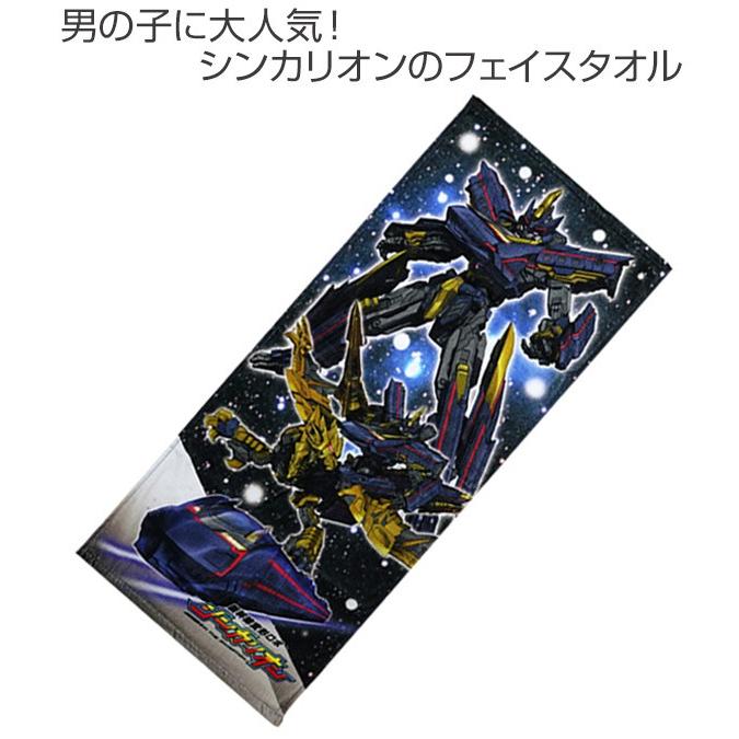 キャラクタータオル 青・白・黒・金 タオル フェイスタオル シンカリオン ブラック （ キャラクタータオル