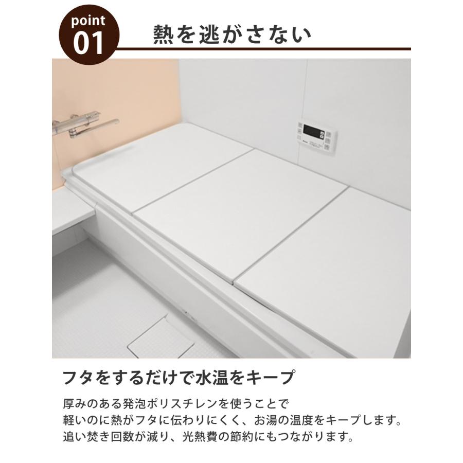 特典付き 風呂ふた 組み合わせ 保温 ECOウォーム neo L12 75×120cm 用 3分割 （ 風呂フタ 風呂蓋 冷めにくい ふろふた 抗菌 防カビ 日本製 ）｜livingut｜08