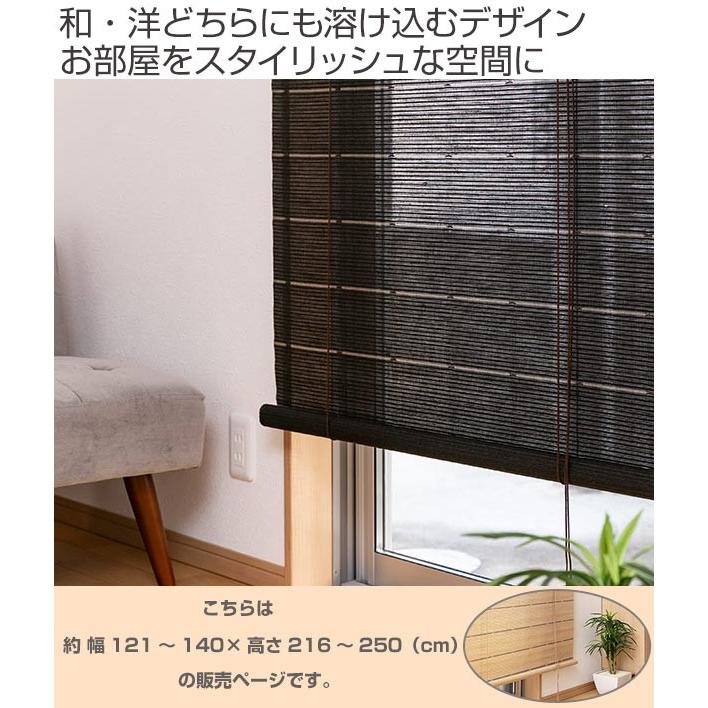 ロールスクリーン 麻 サイズオーダー 幅121〜140×高さ216〜250 smart