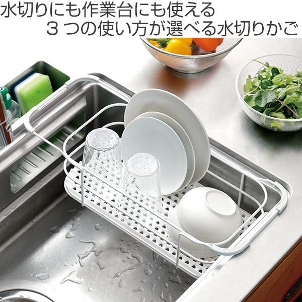 水切りラック シンクラック リベラリスタ 水切りかご 水切りカゴ 調理台補助 リビングート Paypayモール店 通販 Paypayモール