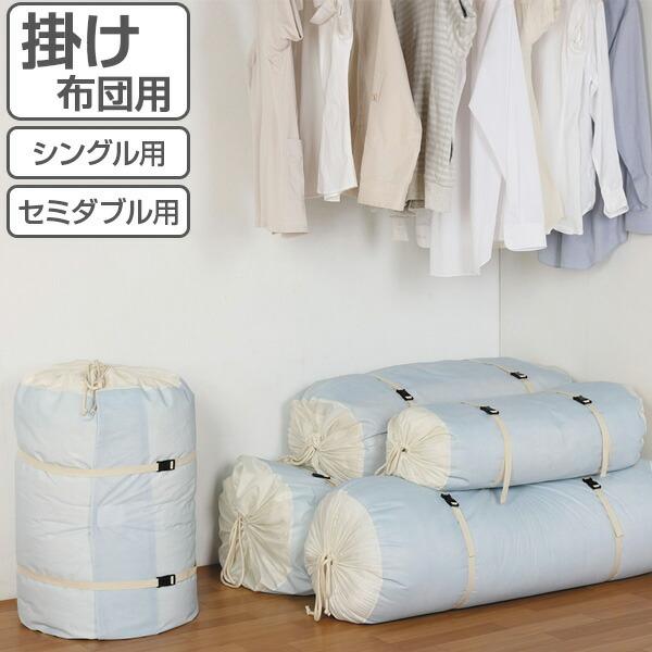 布団収納袋 羽毛 掛けふとん シングル セミダブル用 匠 収納 風呂敷収納 ふろ敷き クローゼット