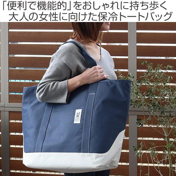 保冷バッグ Bigbee クーラートートバックｌ トートバッグ 保冷 ショッピングバッグ リビングート Paypayモール店 通販 Paypayモール