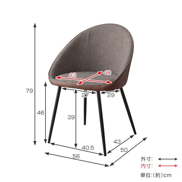 2脚セット　椅子 楽天市場】チェア 2脚セット 座面高46cm ダイニングチェア