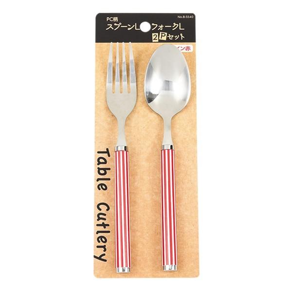 パール金属 スプーン フォーク 大 セット 2本入り ステンレス