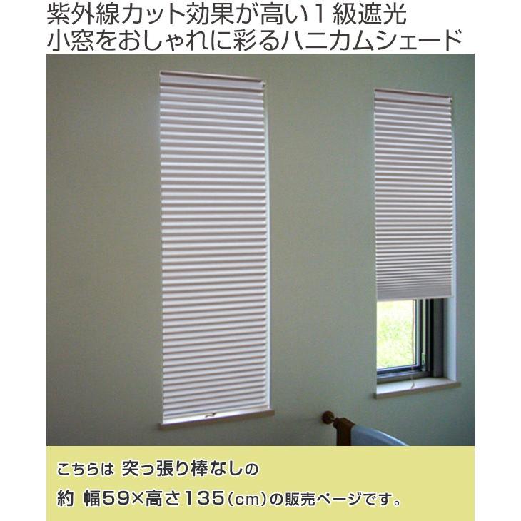 断熱スクリーン 遮光 突っ張り棒なし 幅59×高さ135cm UVカット 小窓用