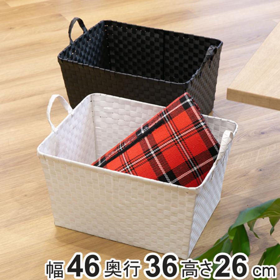 ちどり産業 バスケット PPバスケット 幅47×奥行36×高さ25cm ちどり産業 バスケット PPバスケット 幅47×奥行36×高さ25cm