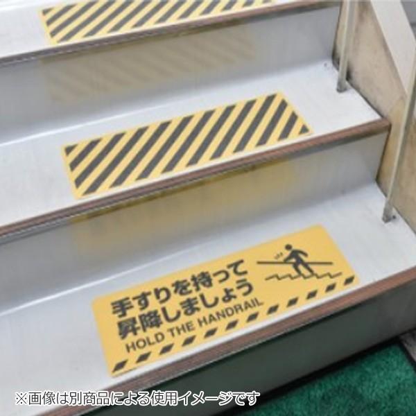 路面標示 「止まれ」 24x30cm （ 道路 道 標識 標示 表示