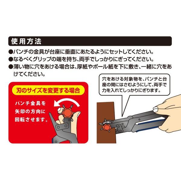 ベルト 穴あけパンチ 1穴 多機能 2.0〜4.5mm 穴あけ スピード穴あけ