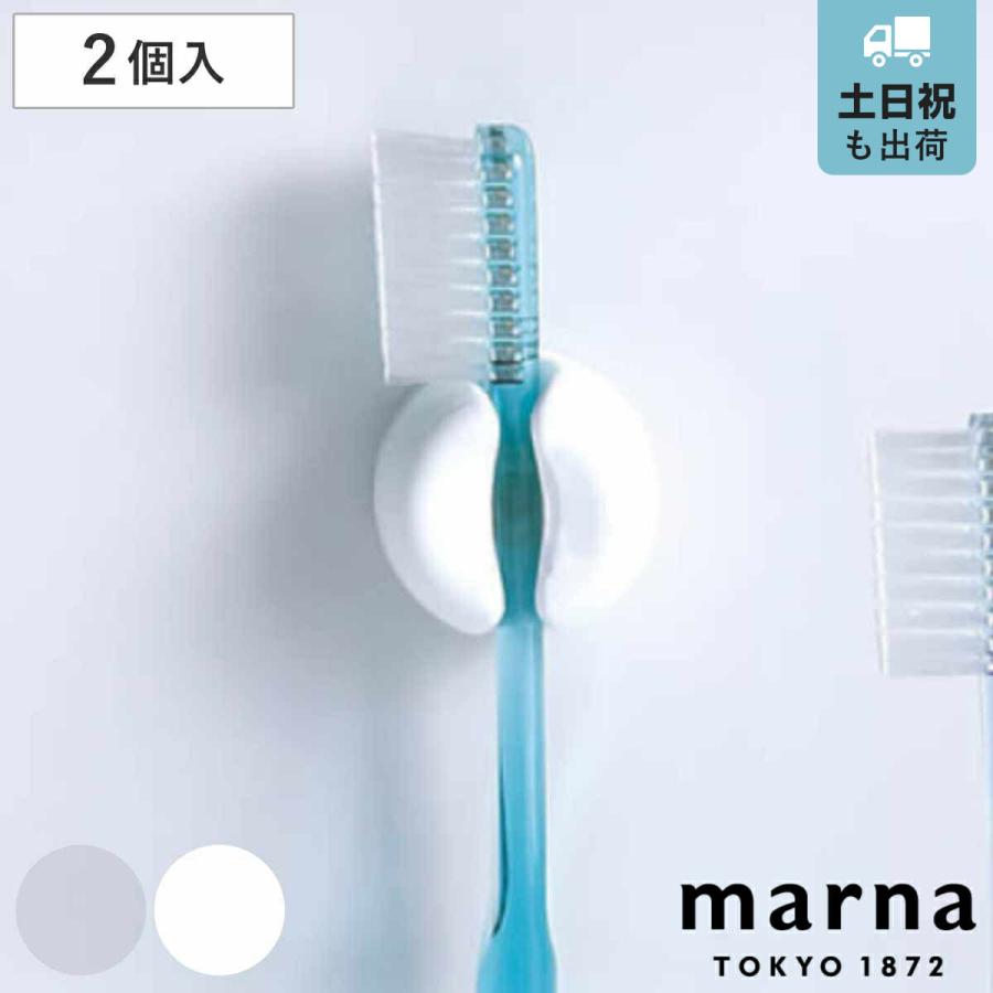 MARNA マーナ 歯ブラシホルダー 歯ブラシスタンド 吸盤 ( ハブラシスタンド 歯ブラシ立て ハブラシホルダー ) :303468:リビングート ヤフー店 - 通販 - Yahoo!ショッピング MARNA マーナ 歯ブラシホルダー 歯ブラシスタンド 吸盤 ( ハブラシスタンド 歯ブラシ立て ハブラシホルダー ) :303468:リビングート ヤフー店 - 通販 - Yahoo!ショッピング