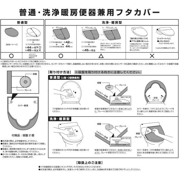 トイレマット フタカバー セット ジェンヌ 洋式2点セット 兼用 （ トイレ マット ふたカバー ）｜livingut｜07