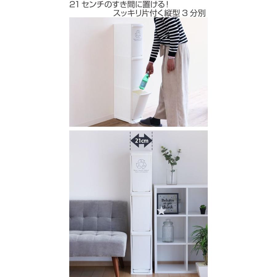 東谷 ゴミ箱 分別 ダストボックス 30L 3段 幅21cm 日本製 （ ごみ箱 30