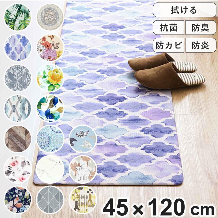 キッチンマット 拭ける 120cm PVCキッチンマット 45ｘ120cm （ PVC 45cm インテリアマット ）（Yahoo!・リビングート ヤフー店）