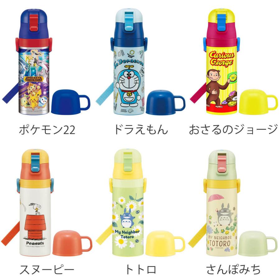 水筒 キッズ 470ml 2way 直飲み コップ ステンレス キャラクター （ 保温 保冷 ワンプッシュ ボトル コップ飲み 子供 ）｜livingut｜05