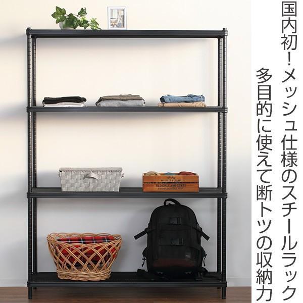 在庫限り・入荷無し)スチールラック 4段 メタルメッシュラック 在庫限り・入荷無し)スチールラック 4段 メタルメッシュラック