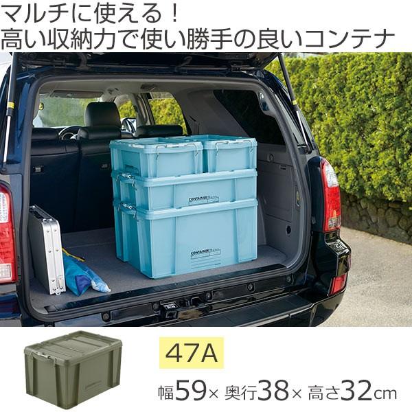 コンテナボックス 蓋付き 47A 収納ボックス コンテナ ボックス 日本製