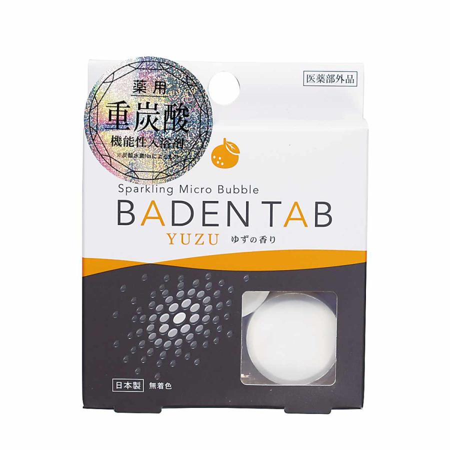 入浴剤 薬用 BADEN TAB ゆずの香り 炭酸 重炭酸 （ バス用品 バスグッズ 風呂用品 ）｜livingut