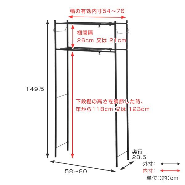 ランドリーラック 角パイプ洗濯機棚 マットブラック （ 洗濯機 棚 ラック 洗濯機ラック ）｜livingut｜03