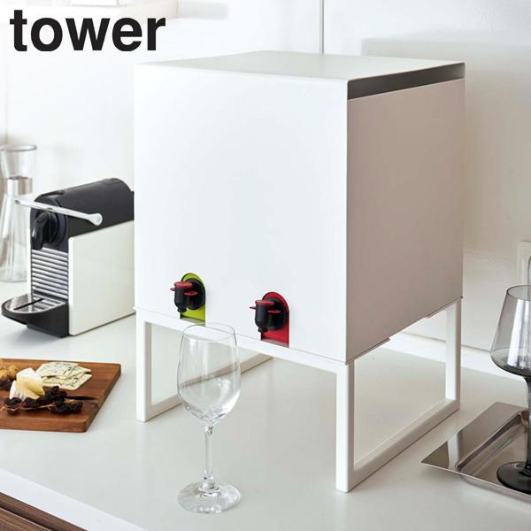 山崎実業 tower バッグインボックススタンド タワー （ 4903208042901