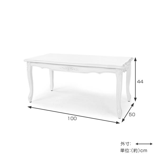 センターテーブル ローテーブル 猫脚 ロマンチック Fiore 幅100cm