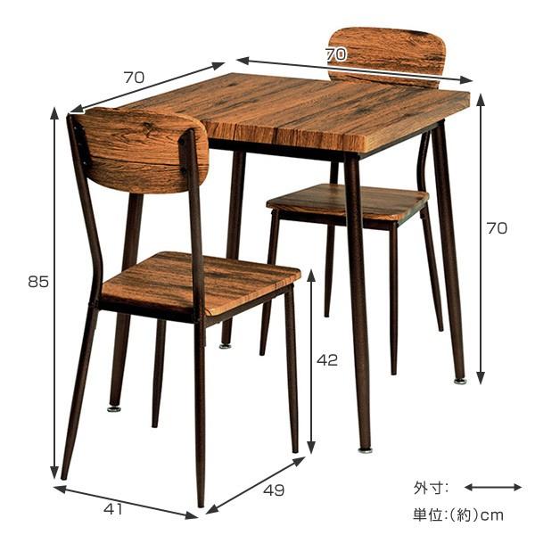 ダイニング 3点セット ブルックリンスタイル 幅70cm 正方形 