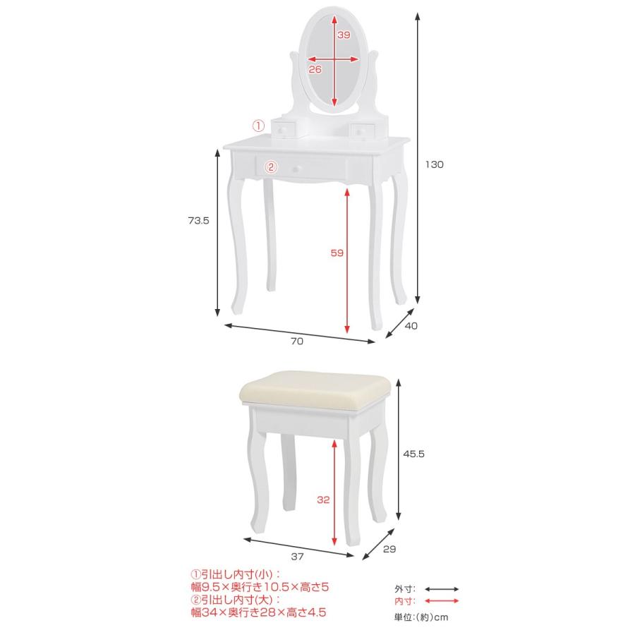 ドレッサーセット スツール付 猫脚 ロマンチック 幅70cm （ ドレッサー