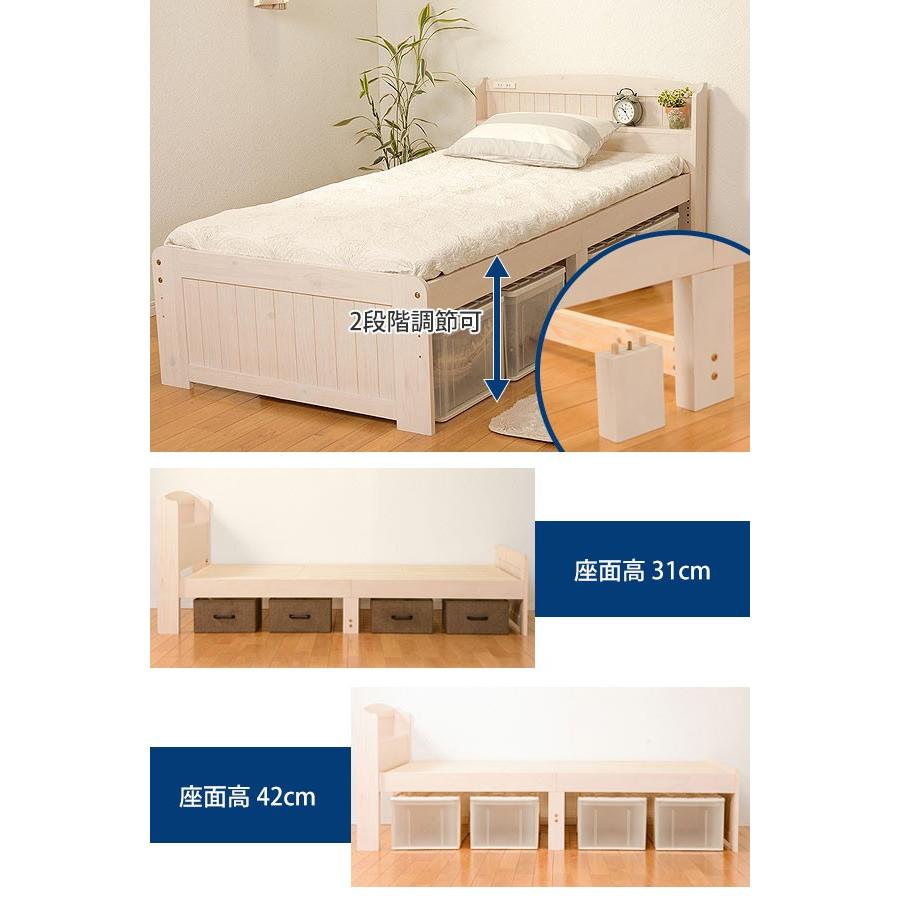 ベッド 木製 高さ2段調節 シングル コンセント付 （ ベット フレーム