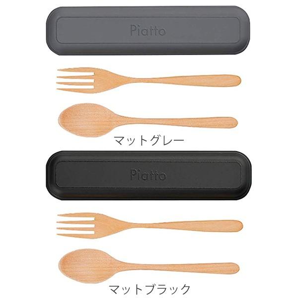 正和 カトラリーセット スプーン フォーク ピアット （ カトラリー お