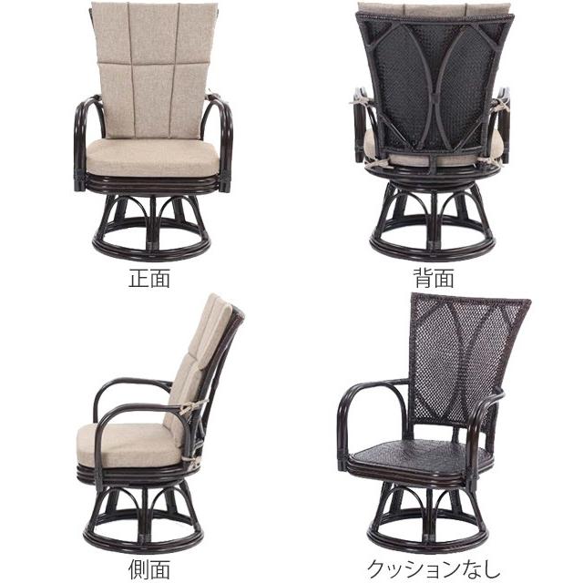 籐 回転座椅子 チェア クッション付 ラタン製 籐家具 座面高39cm