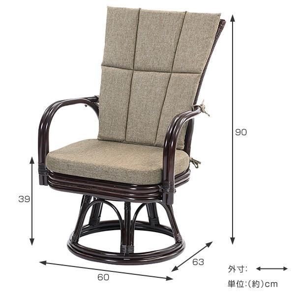 籐 回転座椅子 チェア クッション付 ラタン製 籐家具 座面高39cm