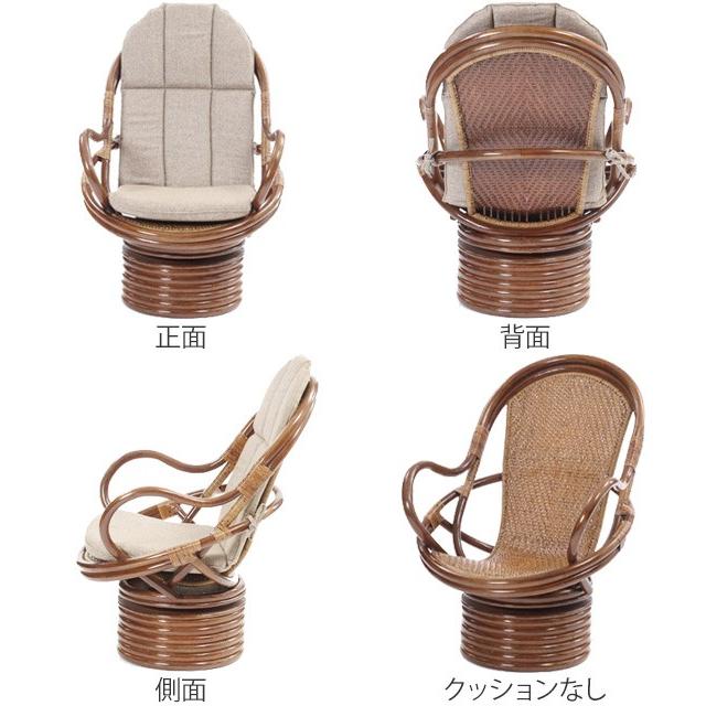 籐 回転座椅子 チェア クッション付 ラタン製 籐家具 座面高38cm
