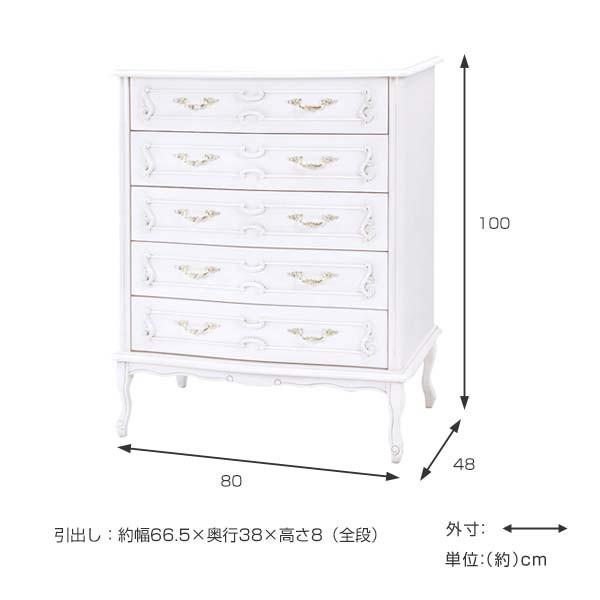 チェスト 3段 100cm 猫脚 ローキャビネット フィオーレ ホワイト