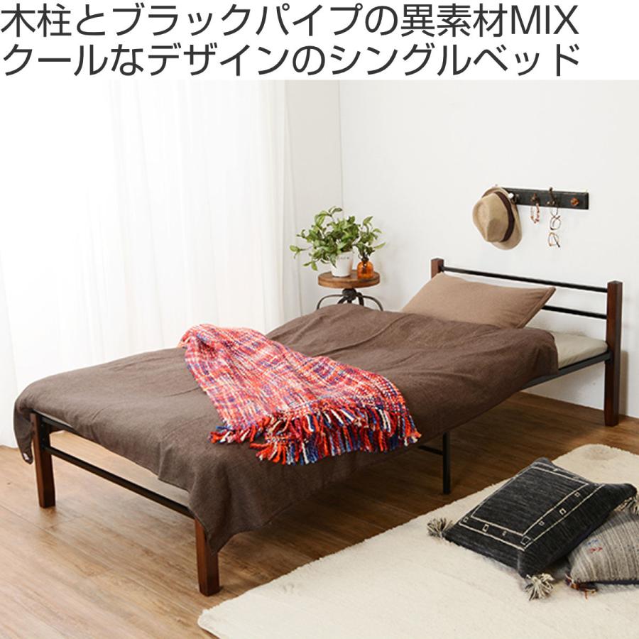 スチールベッド シングル 木脚 異素材 メッシュ床 モノトーン スチールベッド シングル 木脚 異素材 メッシュ床 モノトーン