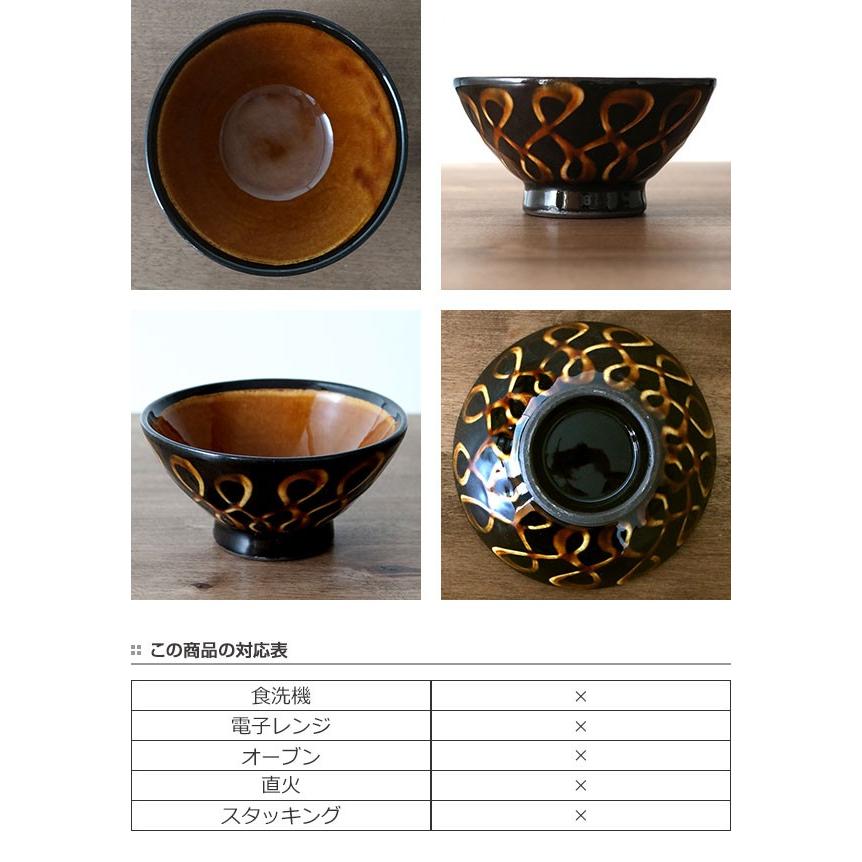 茶碗 300ml ボウル スリップウェア 陶器 食器 洋食器 （ お茶椀