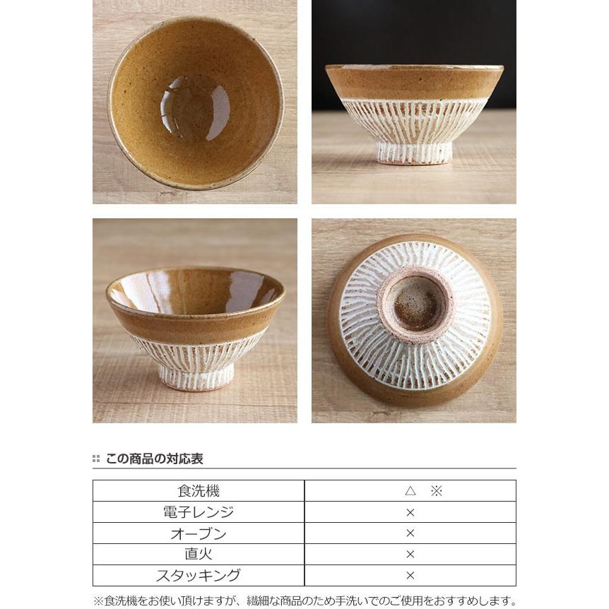 茶碗 180ml 塗分 櫛目像眼 和食器 美濃焼 陶器 小さめ （ お茶椀