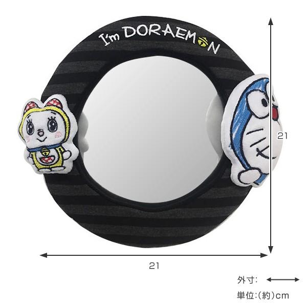ベビーミラー 車用 I M Doraemon カーミラーラウンド 赤ちゃん 後ろ向き ドラえもん 今年人気のブランド品や 車 チャイルドシート 後部座席